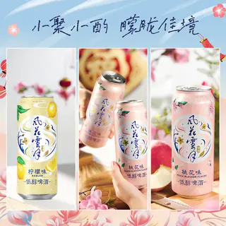 嘉士伯 风花雪月轻酿啤酒 桃花/柠檬味 500ml*12罐 49元 - 线报酷 嘉士伯 风花雪月轻酿啤酒 桃花/柠檬味 500ml*12罐 49元 - 线报酷