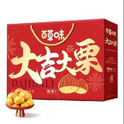 Be&Cheery 百草味 大吉大栗 板栗仁礼盒 800g 29.9元包邮（双重优惠）