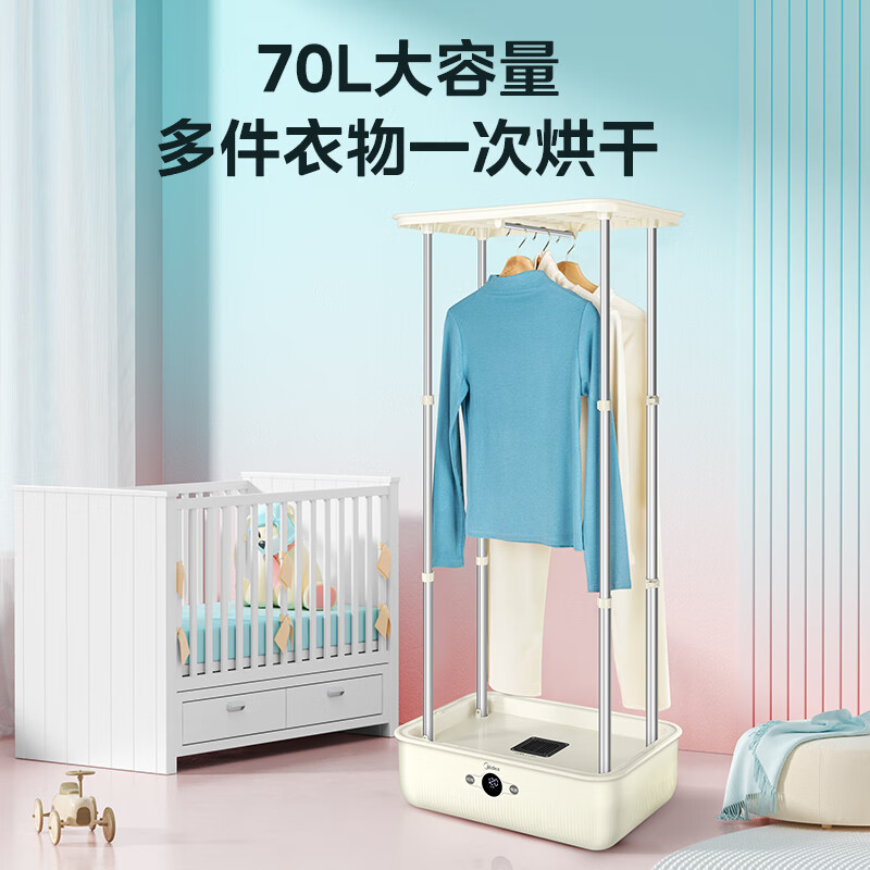 Midea 美的 烘干衣柜 309元（需用券）