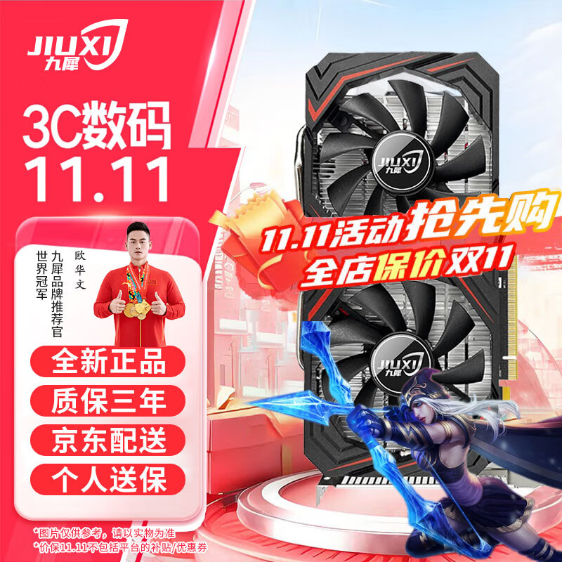 REISUO 雷索 九犀 AMD独显电脑台式机显卡电竞游戏直播设计 RX590 8G 疾风 全覆