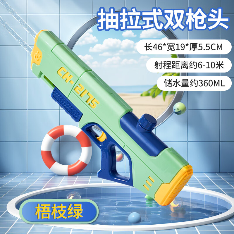 乐乐鱼 水枪儿童玩具呲滋泚洒高压强力射程远抽拉六一 梧枝绿400ml 11.9元（