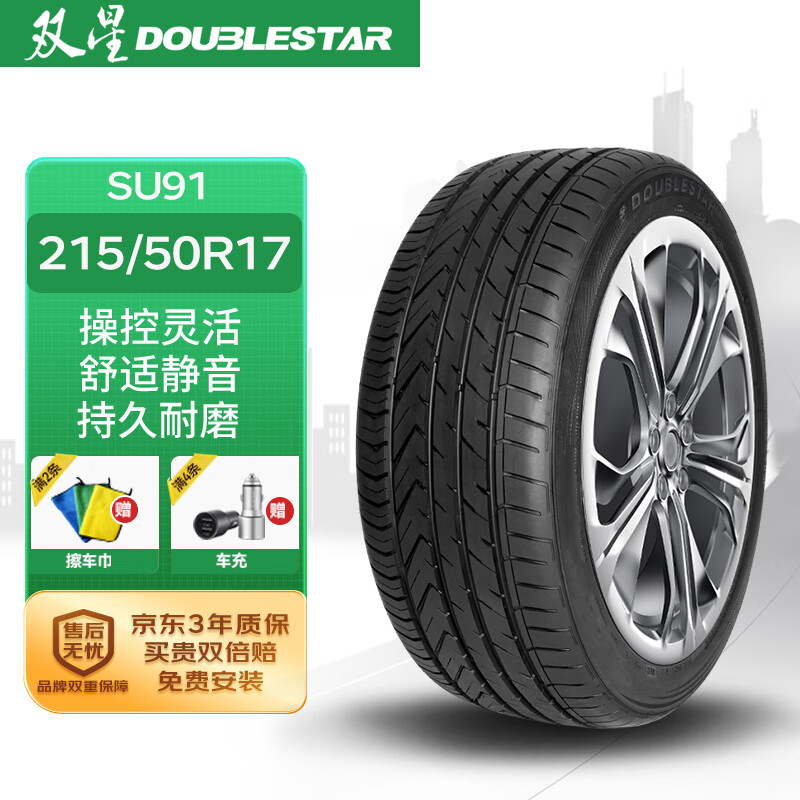 Double Star 双星 SU91 轿车轮胎 运动操控型 215/50R17 95V 312.55元（需用券）