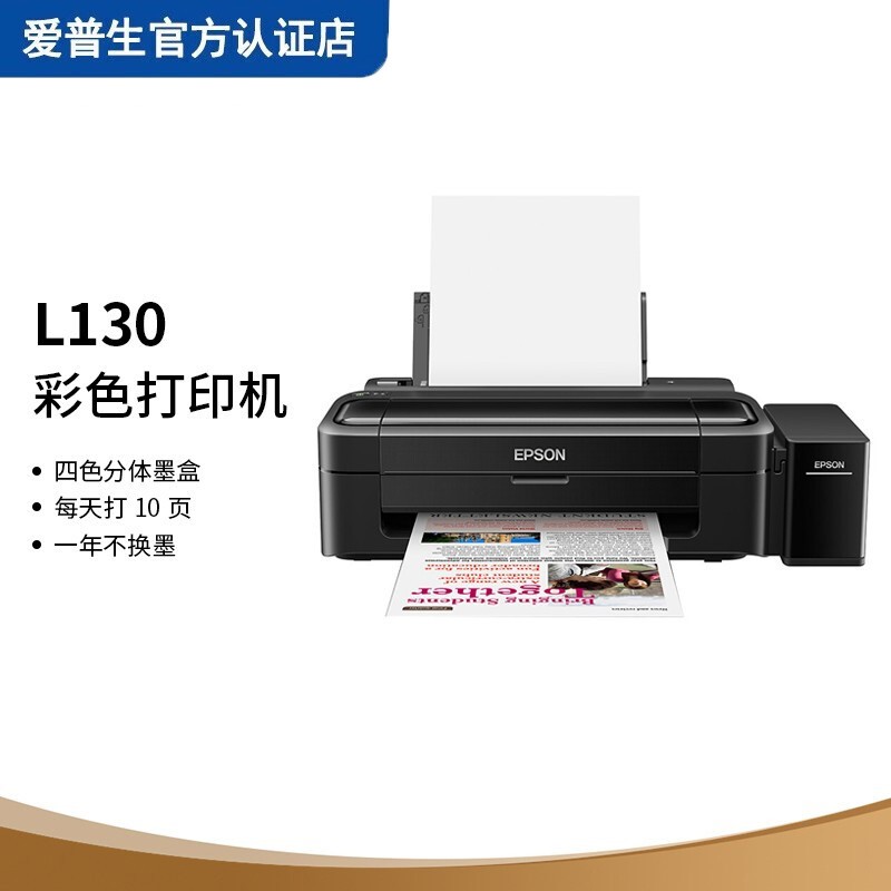 plus会员:epson 爱普生 l3253 墨仓式彩色无线一体机 黑色 979元包邮