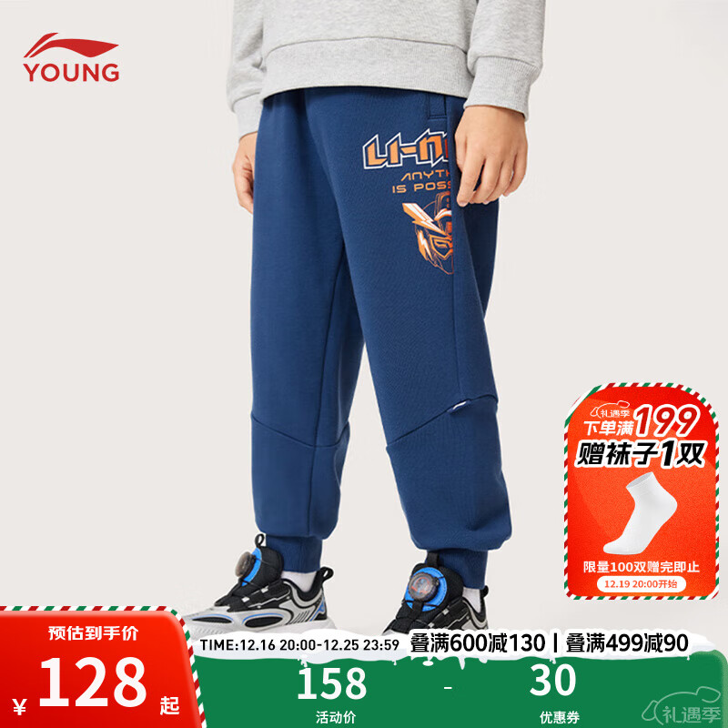 LI-NING 李宁 童装儿童运动裤子男小童24年宽松束脚卫裤长裤YKLU222 藏青蓝-2 90 