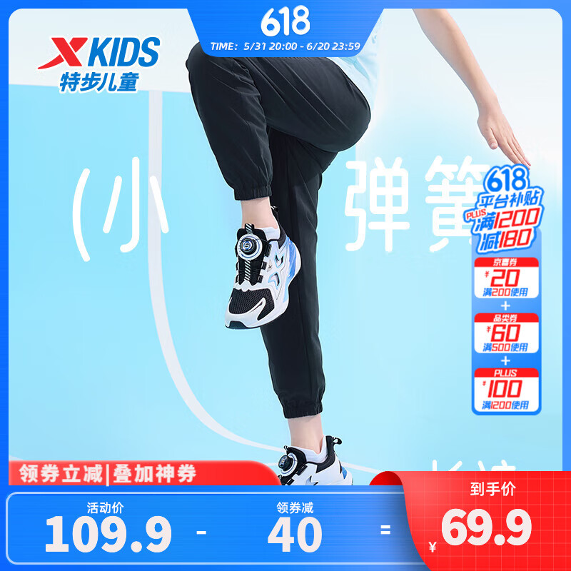 XTEP 特步 童装儿童运动长裤中大童男女童夏季速干长裤夏季新款运动裤子 纯