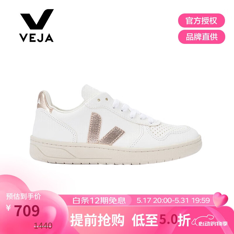 VEJA V-10系列小白鞋百搭款女士休闲鞋情人节礼物 709元