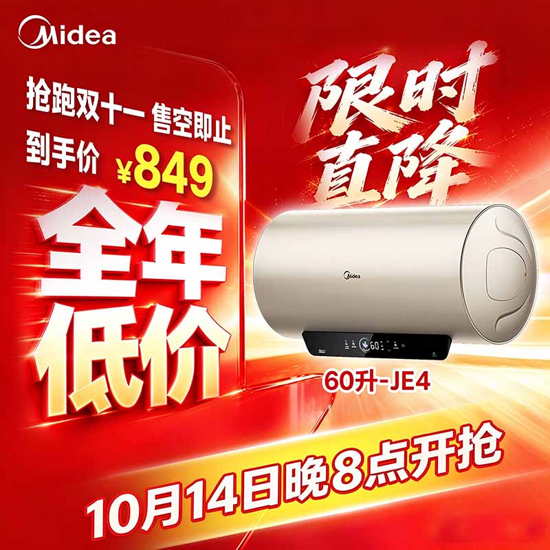 美的 15%终身免换镁棒60升2500W一级能效40倍耐用加热管上门安装家用电热水器F6025-JE4 638.17元 - 清风线报