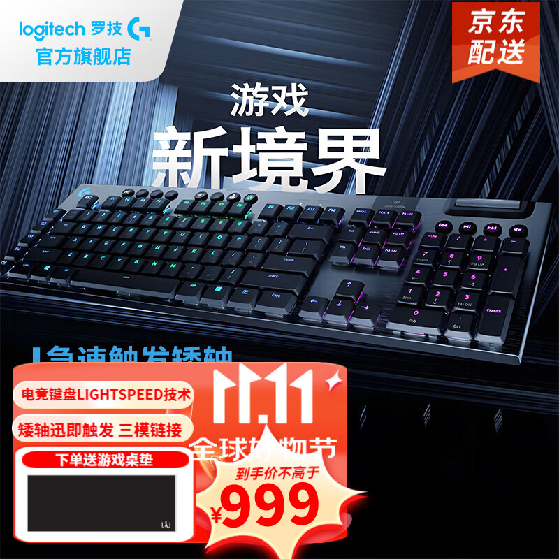 logitech 罗技 G913tkl机械键盘无线蓝牙游戏键盘电竞键盘三模连接 939元