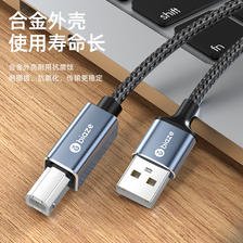 Biaze 毕亚兹 打印机线 USB2.0AM/BM通用惠普HP佳能爱普生打印机连接线 3米 15.84
