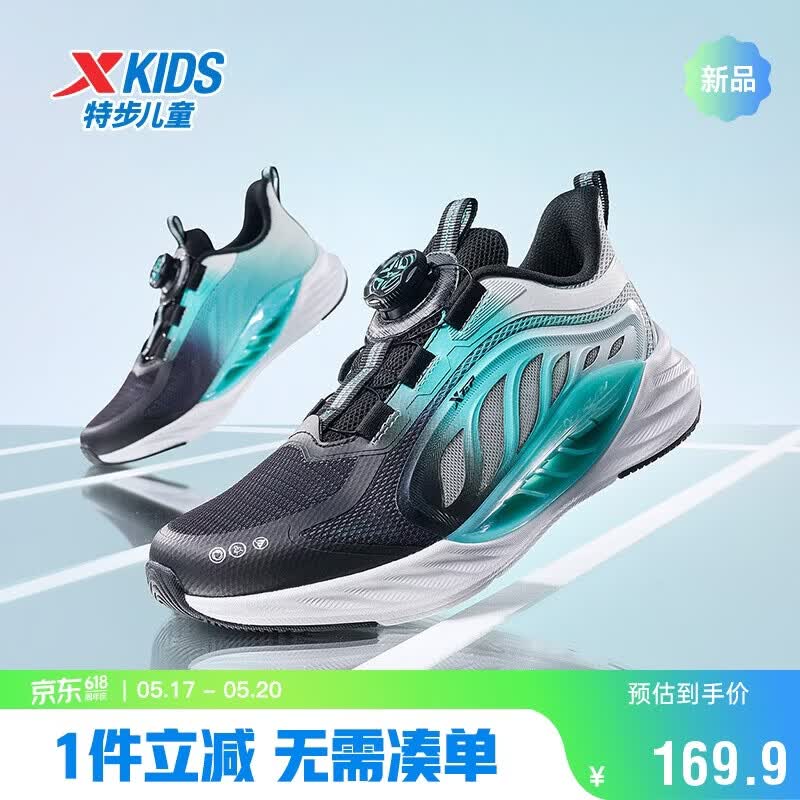 特步 透气旋纽扣科技 青少年跑鞋 144.9元（需用券）