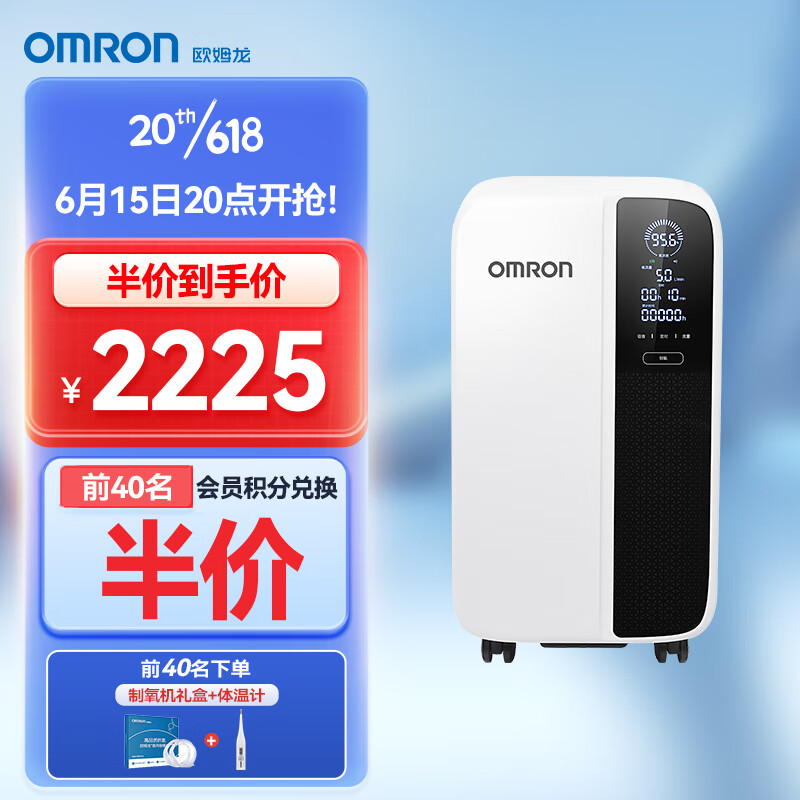 OMRON 欧姆龙 Y-511W 制氧机 3259元（需用券）