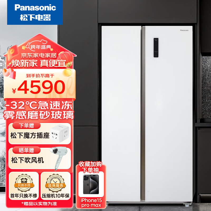 Panasonic 松下 冰箱632升双开门冰箱90°悬停风冷无霜NR-TB63GPB-W 4559元（需用券