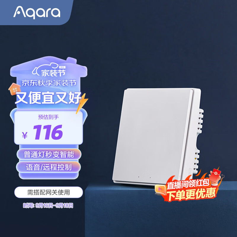 Aqara 绿米联创 D1系列 AqaraQBKG23LM 智能开关 零火单键 ￥116.1