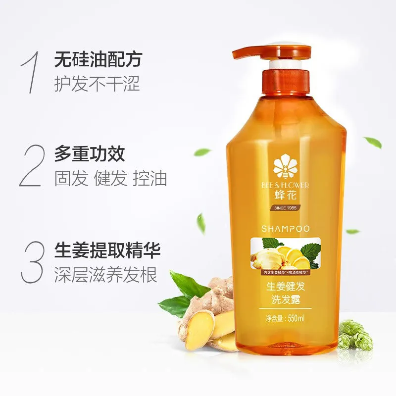 蜂花 生姜洗发水无硅控油健发550ml 18.9元 - 86线报