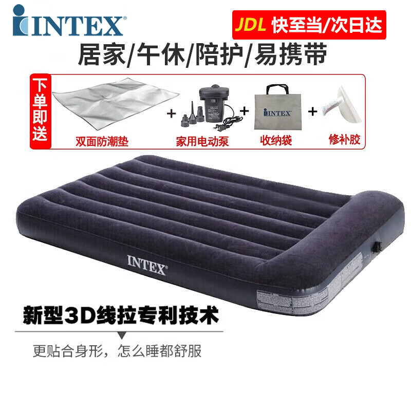 INTEX 充气床垫家用充气床单人双人户外气垫床 117.2元（需买2件，共234.4元）