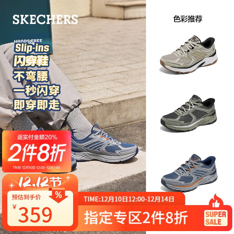 斯凯奇 闪穿银翼鞋 男士复古跑鞋 233151 415.2元（需买2件，共830.4元）