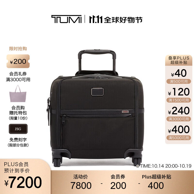 TUMI 途明 Alpha 3系列尼龙万向轮TSA海关锁拉链双杆拉杆箱02603624D3 黑色15英寸 7