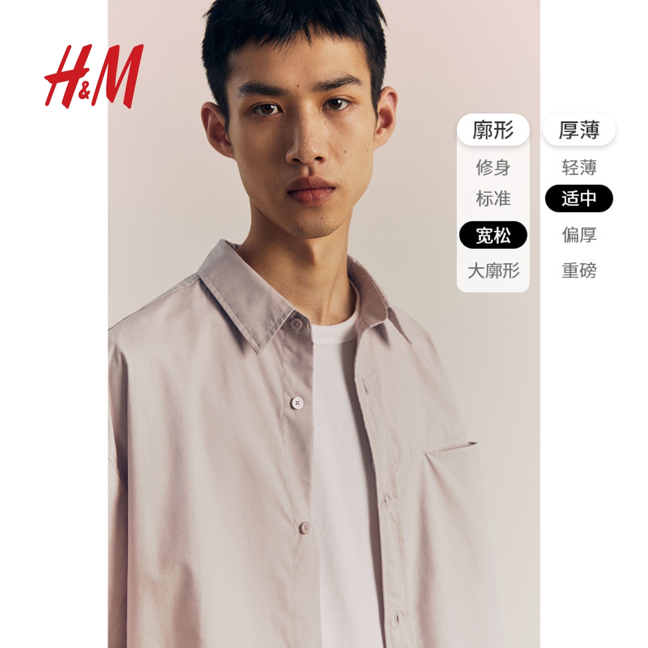 H&M HM男装2024夏季新款短袖衬衫舒适时尚休闲简约宽松上衣1214627 176.15元