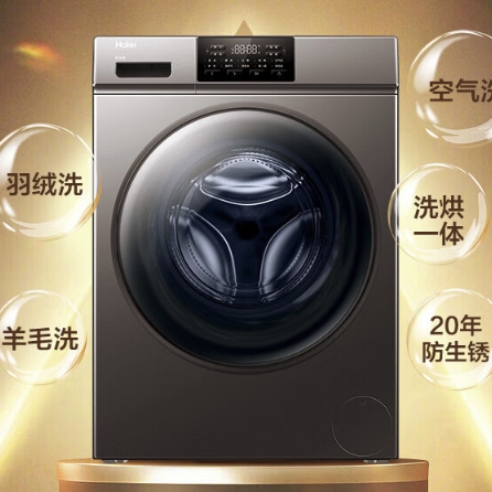 Haier 海尔 XQG100-HB06 洗烘一体机 10公斤 2391.5元包邮（双重优惠）