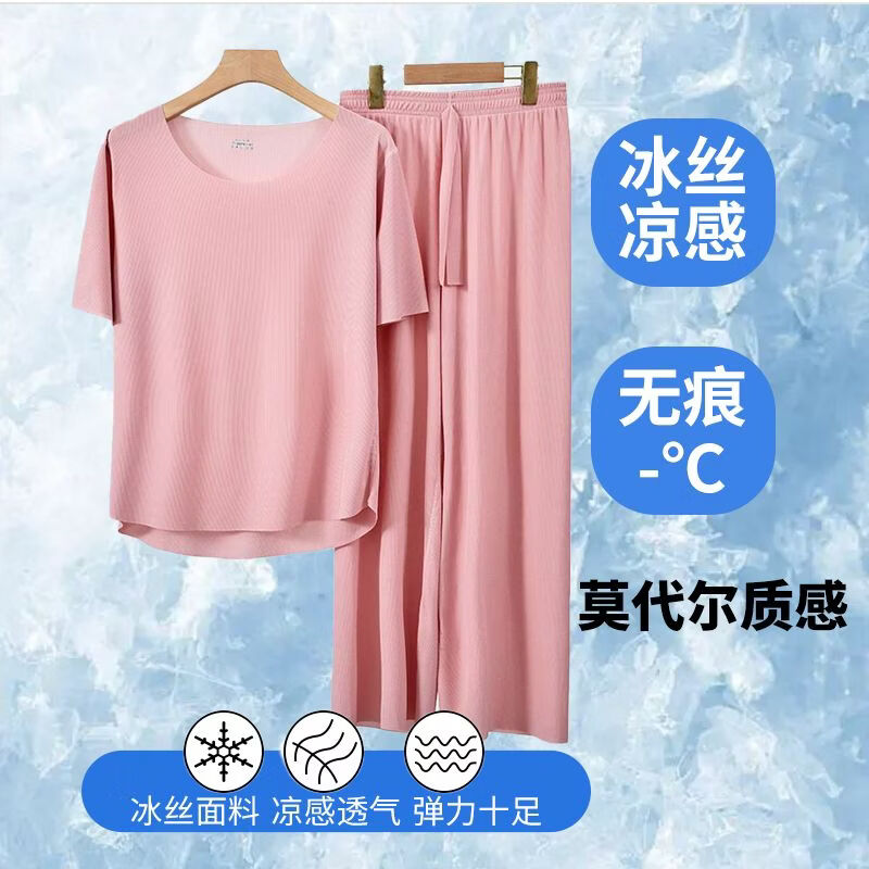 宜而爽 家居服宽松套装凉感短袖薄款 19.9元（需买2件，需用券）