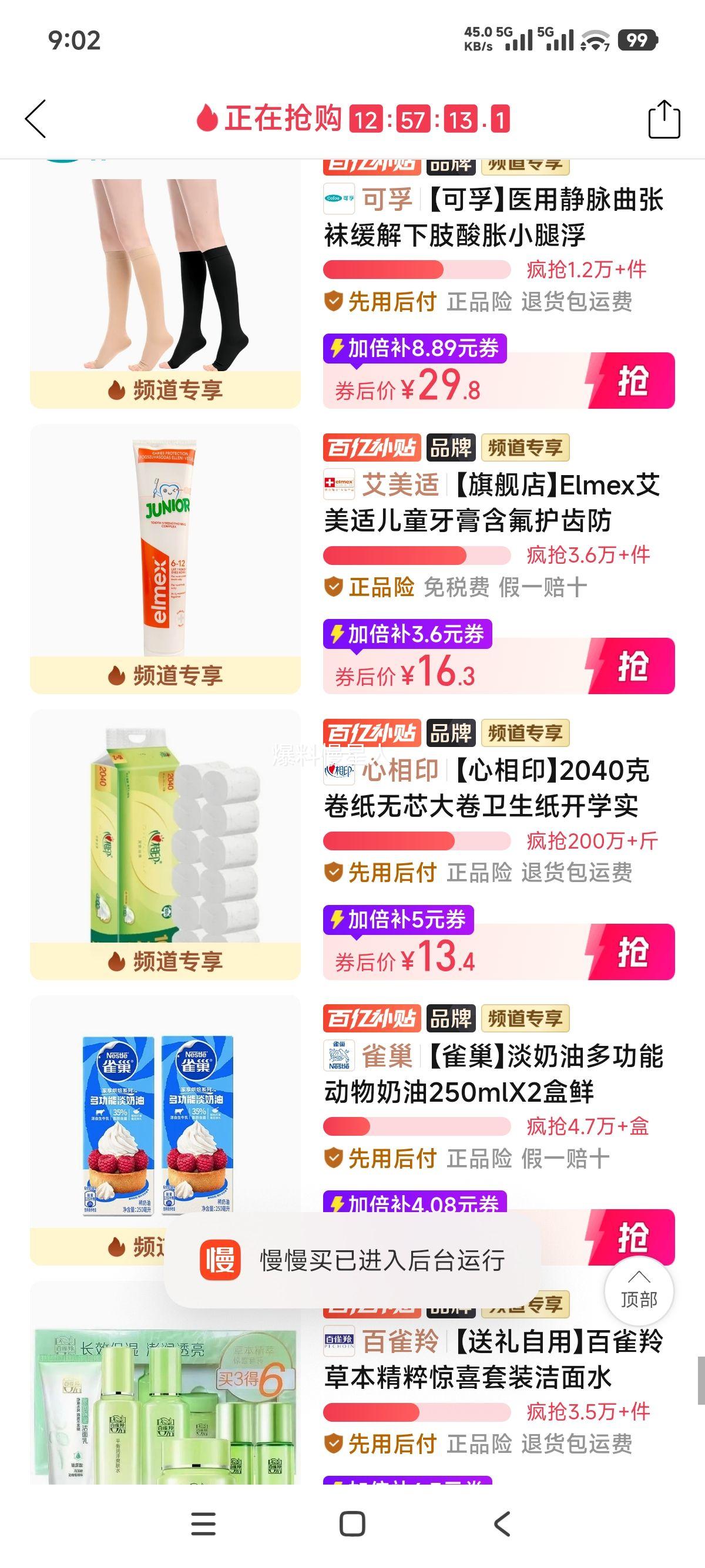 心相印 茶语 卷纸 2040克 无芯大卷 家庭装 13.4元 - 清风线报