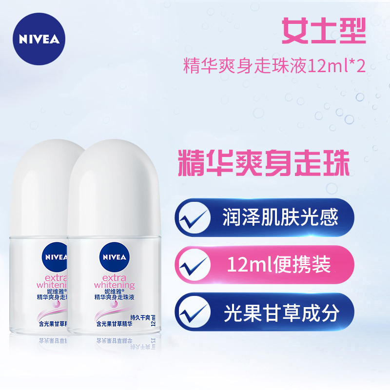 NIVEA 妮维雅 走珠气雾海洋酷爽黑白出众精华爽身走珠干爽气雾清新爽身 17.91