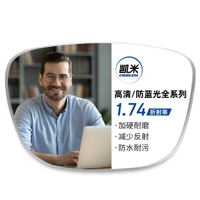 凯米 1.74极薄镜片（高度数更显薄）+2856银色超轻钛架多款可选（可升级FILA