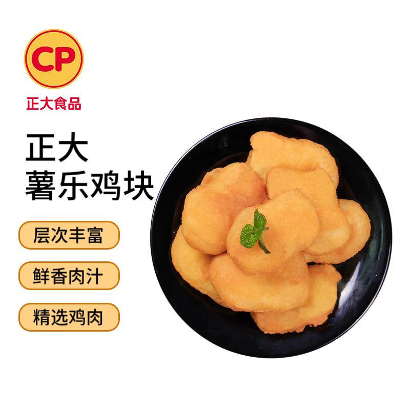 正大食品 薯乐鸡块 原味 1.8斤 16.03元