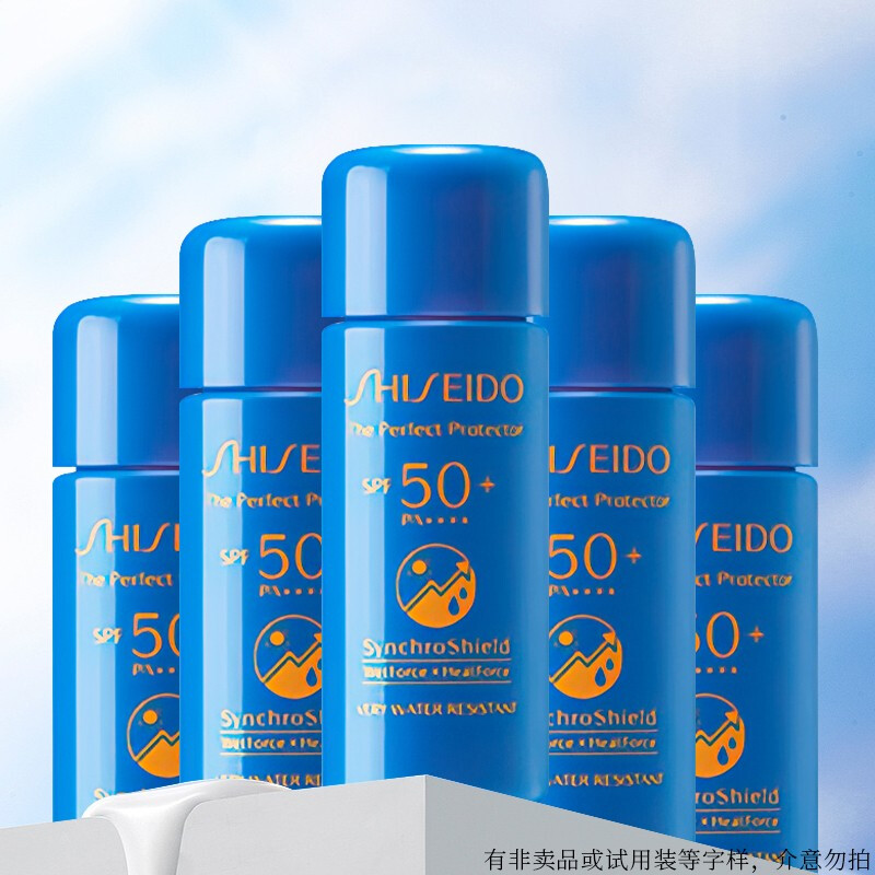 SHISEIDO 资生堂 防晒霜隔离霜防护乳蓝胖子防晒 水动力防护乳7ml*5 33.56元