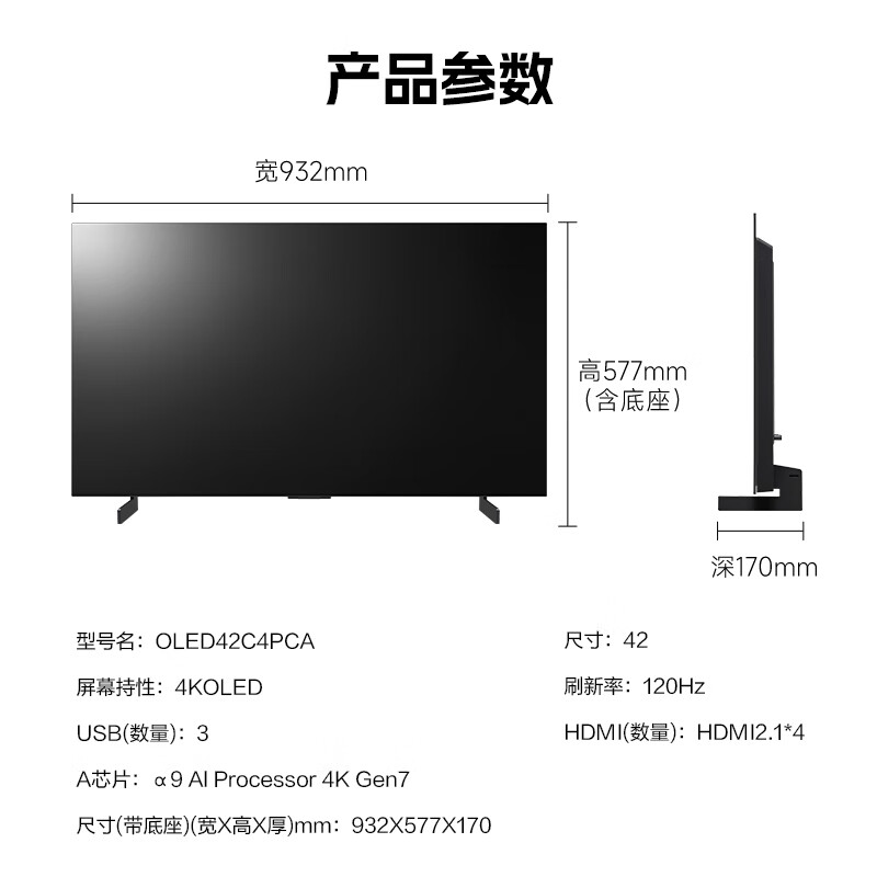 LG 电视C4系列 42英寸OLED42C4PCA 4K超高清全面屏专业旗舰电竞 120Hz PS5 5939元（需