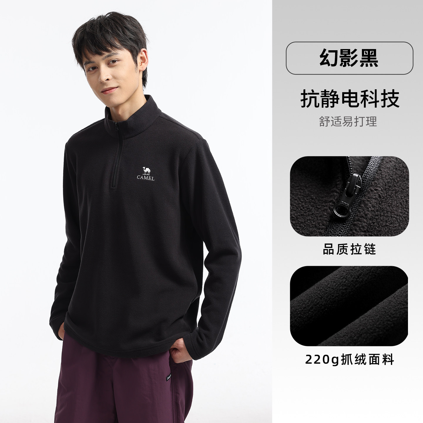 移动端、88VIP：骆驼 户外抓绒衣男立领防风薄绒保暖冲锋衣内胆运动外套摇