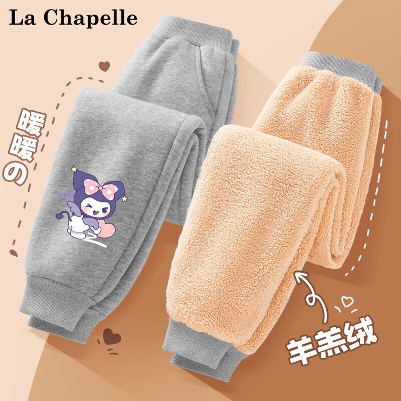 La Chapelle 儿童加绒卫裤 加厚保暖羊羔绒 65.5元（需用券）