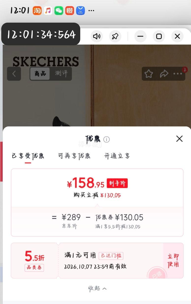 斯凯奇 闪穿鞋 休闲老爹鞋 158.95元 - 86线报 斯凯奇 闪穿鞋 休闲老爹鞋 158.95元 - 86线报