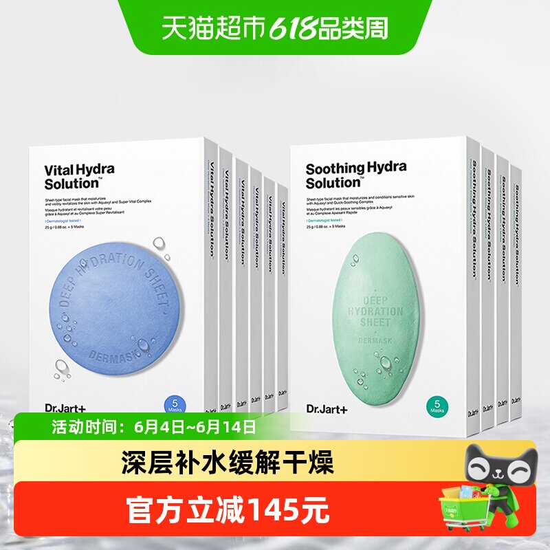 蒂佳婷 经典蓝绿丸面膜1.0补水保湿维稳10盒(6蓝4绿)修护干皮礼物 361.75元