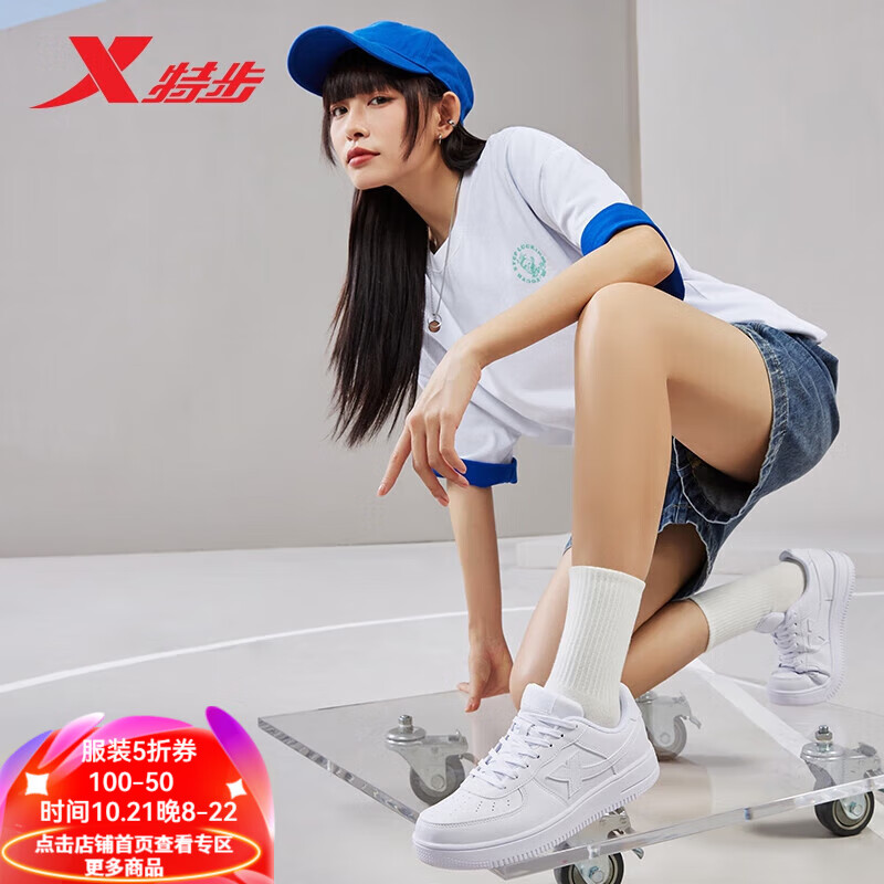 XTEP 特步 空军一号 女款板鞋 10088837289540 58.21元（需用券）