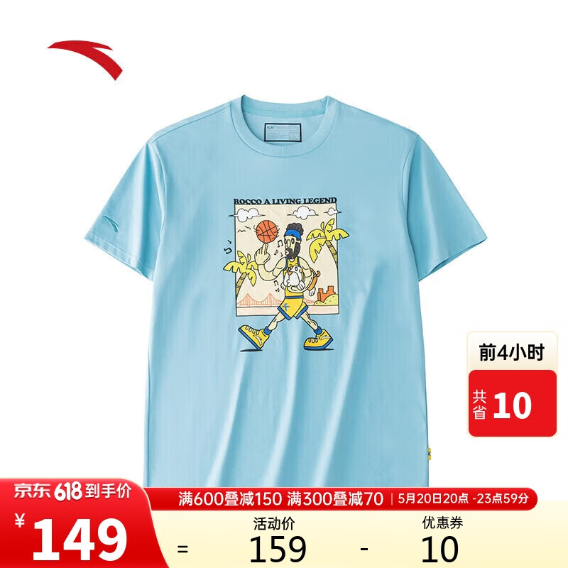 ANTA 安踏 冰肤抗菌T丨卡通印花短袖T恤夏季休闲篮球文化衫152421167 159元