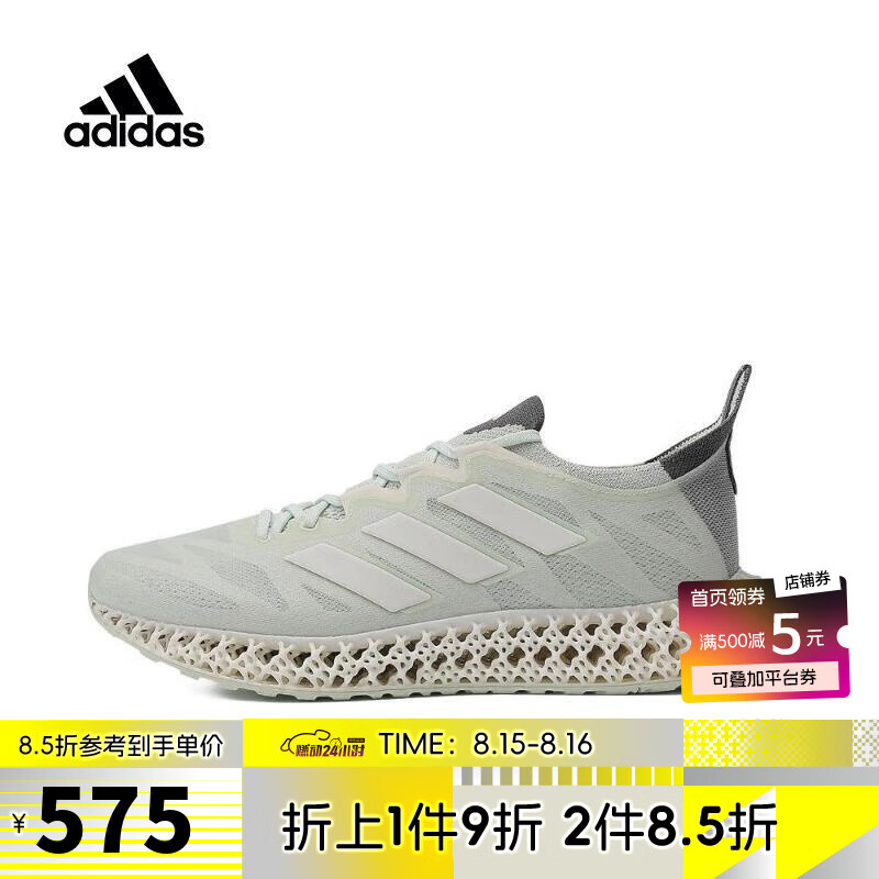 adidas 阿迪达斯 男子4DFWD 3 M跑步鞋透气低帮轻便耐磨 ID3508 41 480.87元