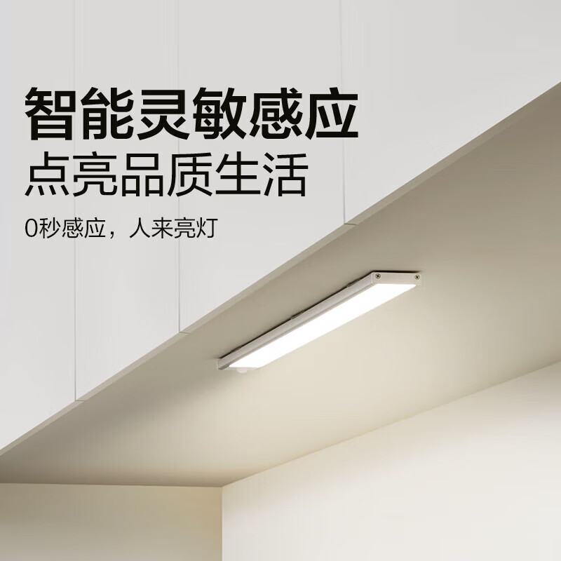 公牛 MC-A002B-ES 感应橱柜灯 4000k 60cm 银白色 92.23元