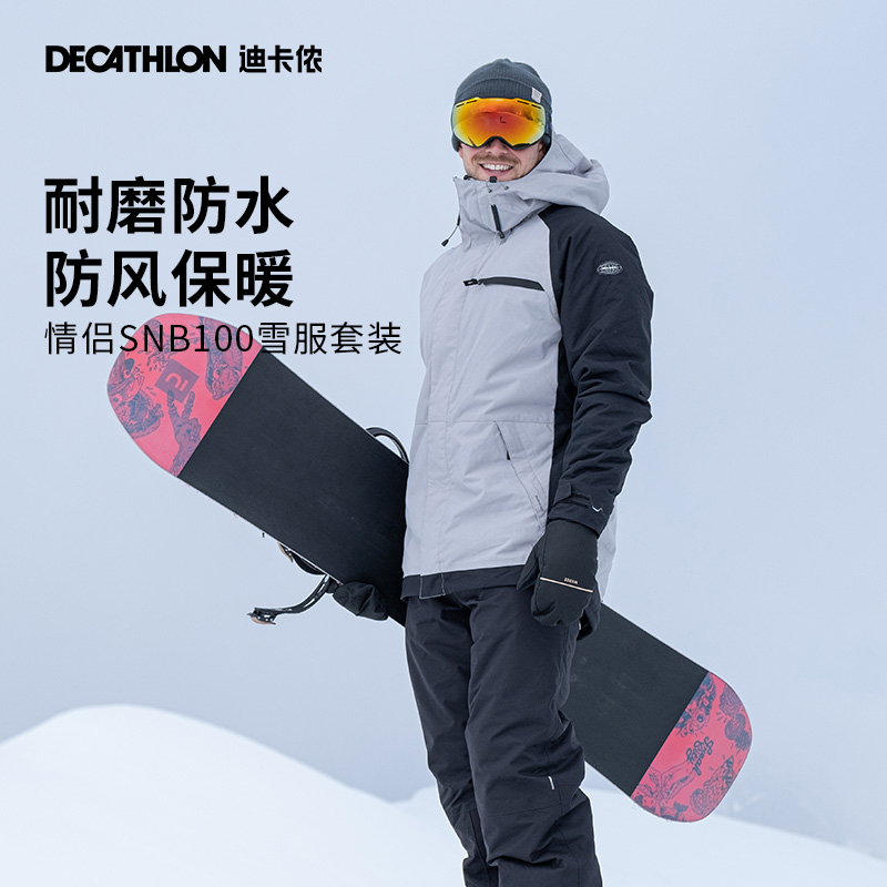 DECATHLON 迪卡侬 100系列 SNB JKT 100 男子滑雪服 8540050 274.9元（需用券）