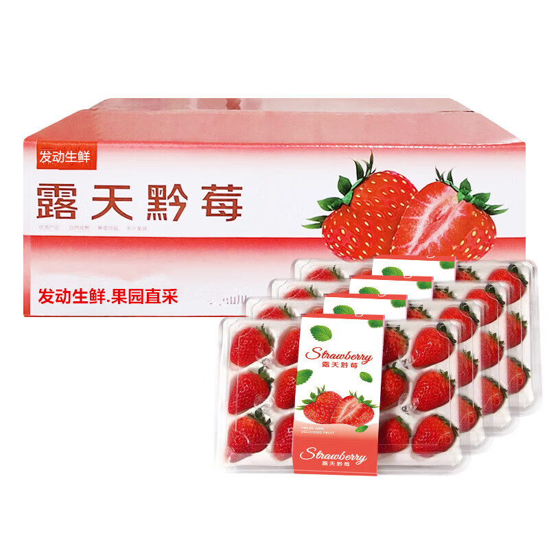 新鲜红颜草莓/ （1盒15粒装单颗20-30克）-顺丰冷链 18元（需买4件，需用券）