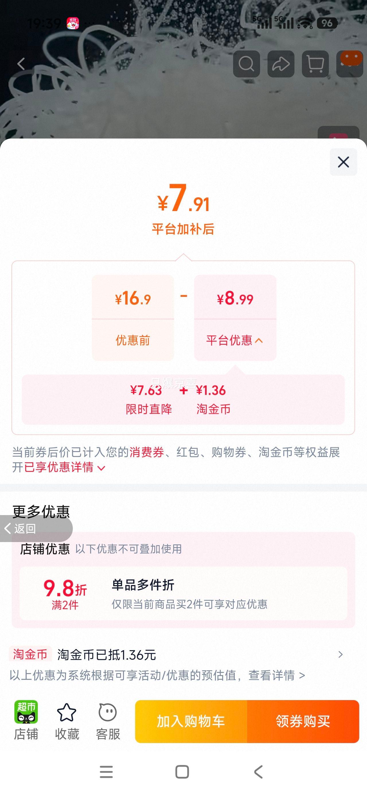 白家 陈记小白君 重庆酸辣粉 425g×5包 7.91元+1.35元淘金币 - 86线报