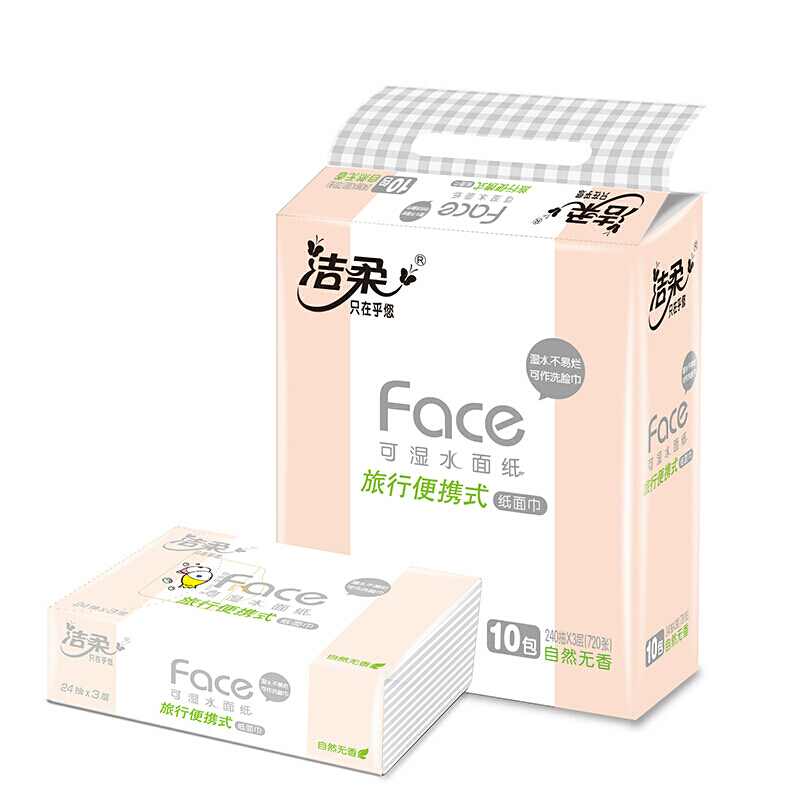 C&S 洁柔 抽纸 粉Face3层24抽*10包 小方巾面巾纸 100%原生木浆手帕纸plus 6.31元（