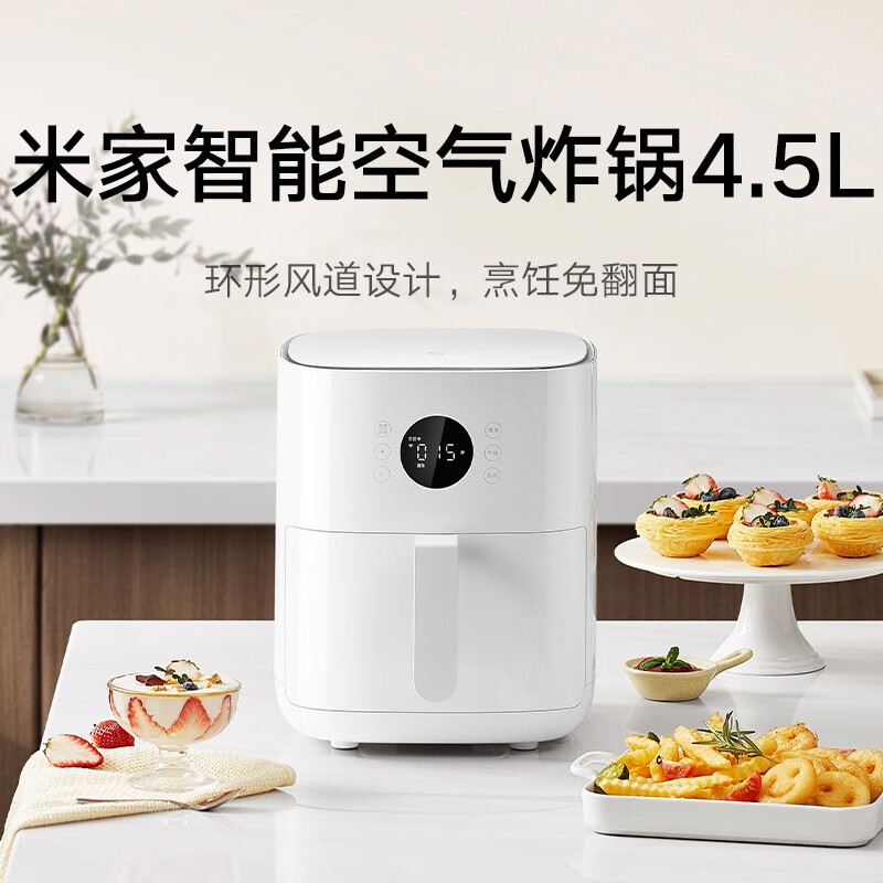 MIJIA 米家 MAF06 智能空气炸锅 4.5L 白色 227.05元