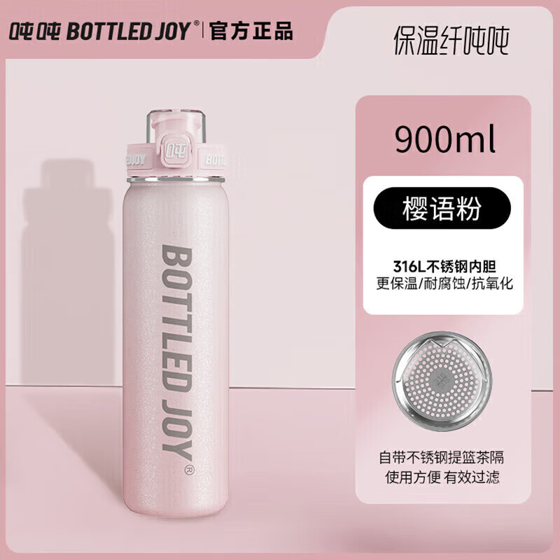 BOTTLED JOY 波特的乔伊 吨吨桶保温杯 大容量 900ml 99元包邮（需用券）