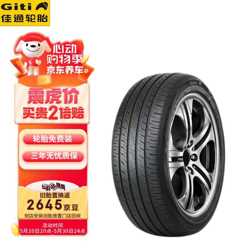 Giti 佳通轮胎 佳通(Giti)轮胎245/45R20 103V XL GitiComfort 225V1 原配 比亚迪唐 302.55