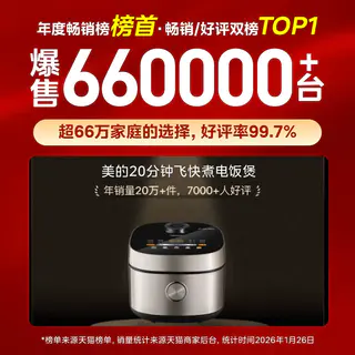 美的 MB-RC423电饭煲 4L 78.36元 - 线报酷 美的 MB-RC423电饭煲 4L 78.36元 - 线报酷
