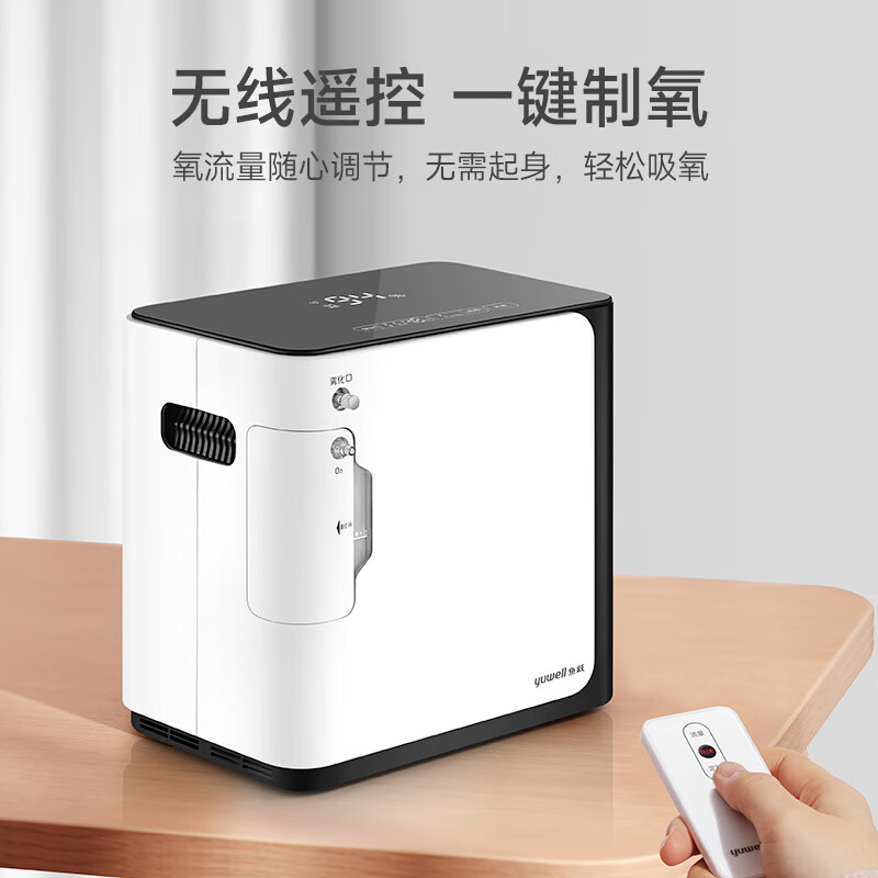 PLUS会员：yuwell 鱼跃 家用制氧机8升L 氧可调+雾化一体+轻音+遥控 1305.5元（双