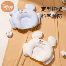 百亿补贴：Disney 迪士尼 婴儿枕头定型枕0-1岁宝宝防偏头惊跳纠正新生儿睡