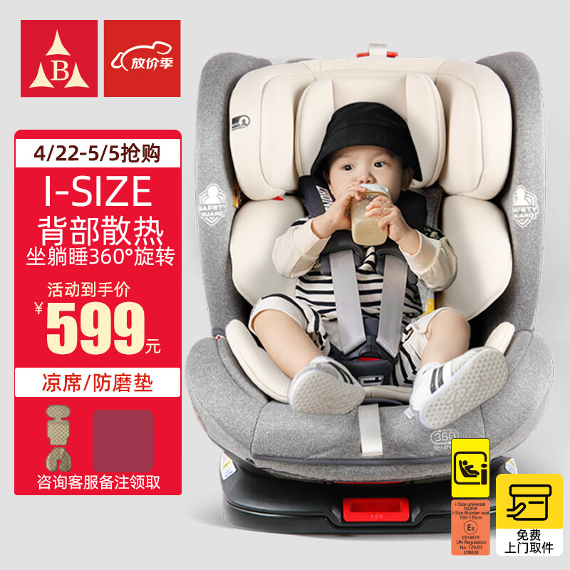 ZHONGBA 众霸 儿童安全座椅0-12岁汽车用360度旋转i-Size认证婴儿宝宝可坐可躺 599元（需用券）