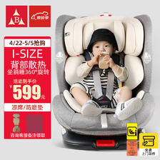 ZHONGBA 众霸 儿童安全座椅0-12岁汽车用360度旋转i-Size认证婴儿宝宝可坐可躺 59